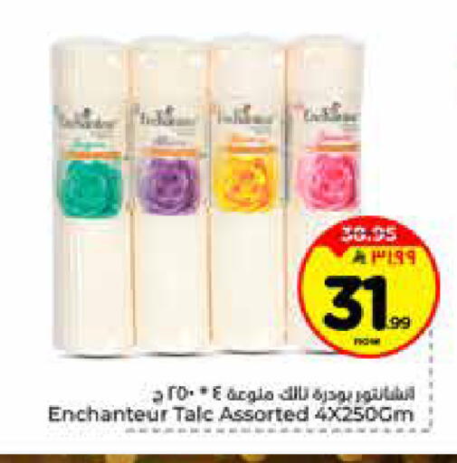 available at هايبر الوفاء in مملكة العربية السعودية, السعودية, سعودية - الخرج