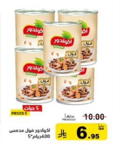 available at أسواق رامز in مملكة العربية السعودية, السعودية, سعودية - تبوك
