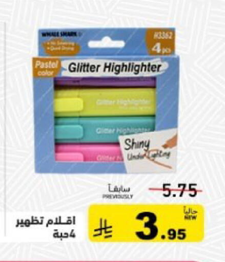 available at أسواق رامز in مملكة العربية السعودية, السعودية, سعودية - تبوك