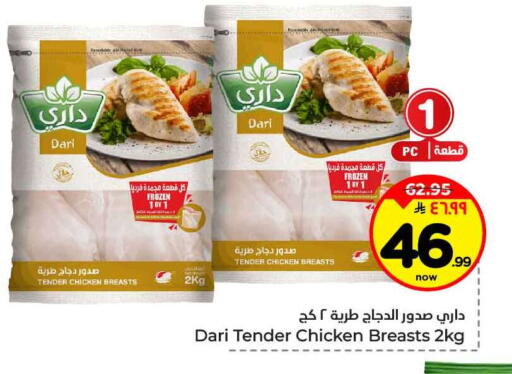 available at Hyper Al Wafa in KSA, Saudi Arabia, Saudi - Jeddah
