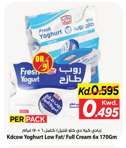 available at Mark & Save in Kuwait - Kuwait City