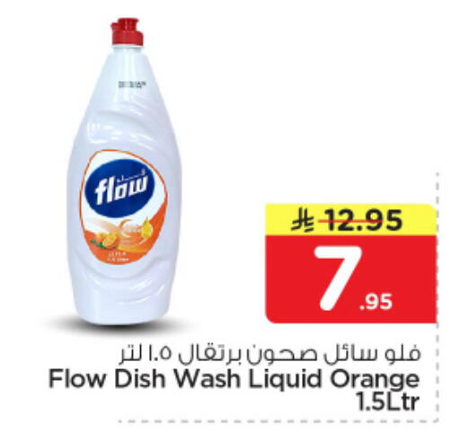 Orange available at نستو in مملكة العربية السعودية, السعودية, سعودية - الرياض