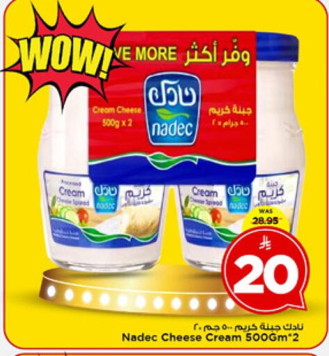 available at مارك & سيف in مملكة العربية السعودية, السعودية, سعودية - الرياض