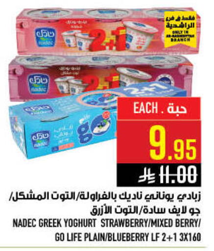 Strawberry Blueberry BlueBerry available at أبراج هايبر ماركت in مملكة العربية السعودية, السعودية, سعودية - مكة المكرمة