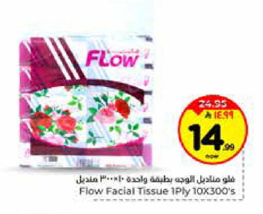 available at Hyper Al Wafa in KSA, Saudi Arabia, Saudi - Al-Kharj