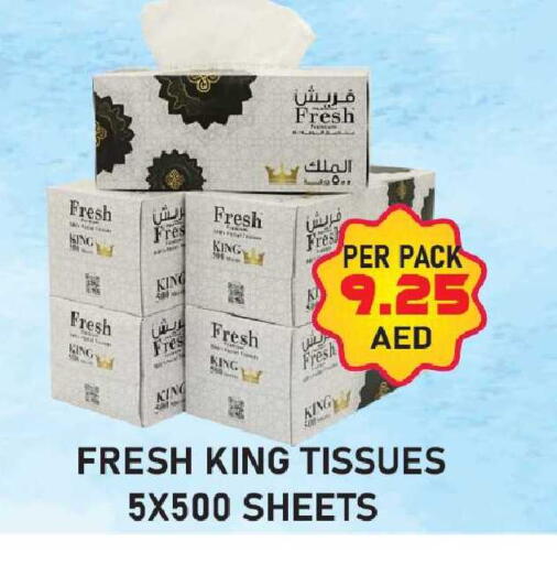 available at بلس مارت in الإمارات العربية المتحدة , الامارات - دبي