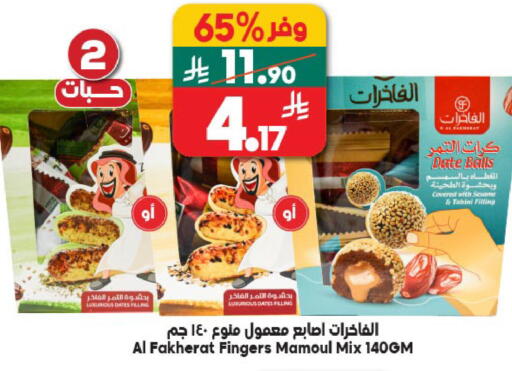 Date available at الدكان in مملكة العربية السعودية, السعودية, سعودية - المدينة المنورة