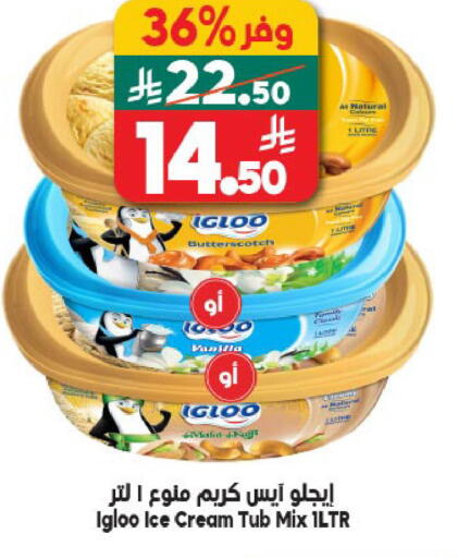available at الدكان in مملكة العربية السعودية, السعودية, سعودية - المدينة المنورة