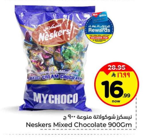 available at هايبر الوفاء in مملكة العربية السعودية, السعودية, سعودية - جدة