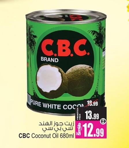 Coconut available at Ansar Gallery in UAE - Dubai