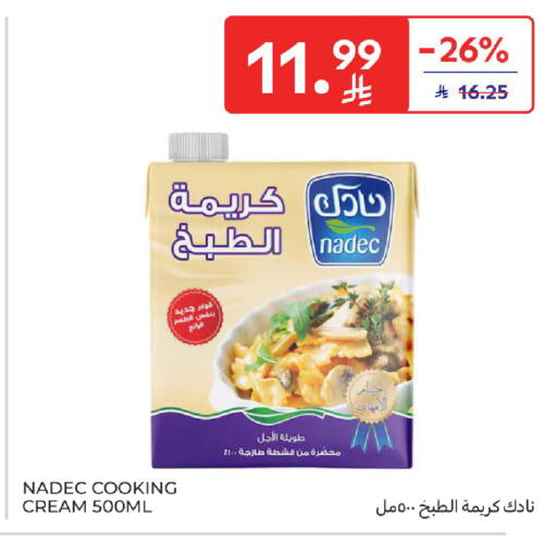 available at كارفور in مملكة العربية السعودية, السعودية, سعودية - جدة