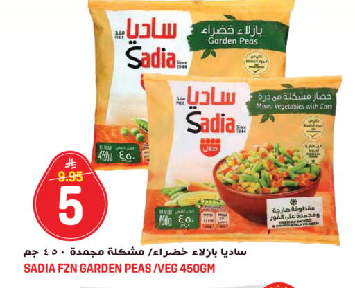 Peas available at جراند هايبر in مملكة العربية السعودية, السعودية, سعودية - جدة