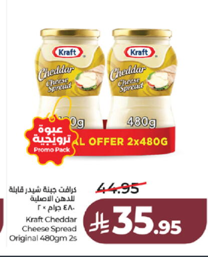 available at لولو هايبرماركت in مملكة العربية السعودية, السعودية, سعودية - الطائف