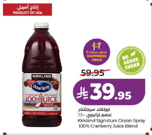 Cranberry available at لولو هايبرماركت in مملكة العربية السعودية, السعودية, سعودية - عنيزة
