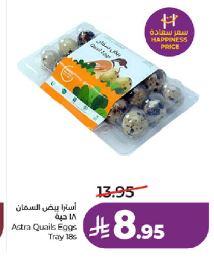 available at لولو هايبرماركت in مملكة العربية السعودية, السعودية, سعودية - جدة