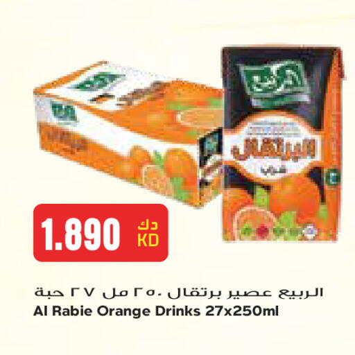 Orange available at جراند كوستو in الكويت - مدينة الكويت
