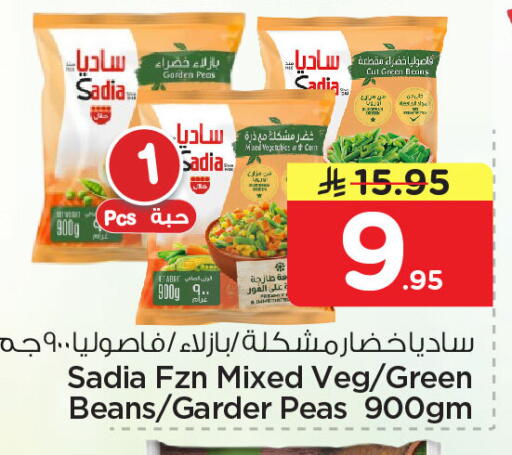 Peas available at نستو in مملكة العربية السعودية, السعودية, سعودية - الخبر‎