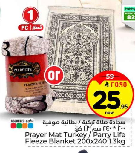 available at هايبر الوفاء in مملكة العربية السعودية, السعودية, سعودية - جدة