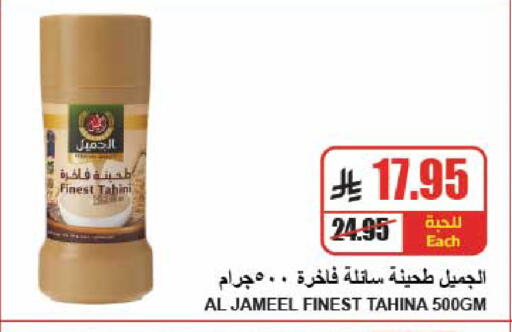 available at A ماركت in مملكة العربية السعودية, السعودية, سعودية - الرياض