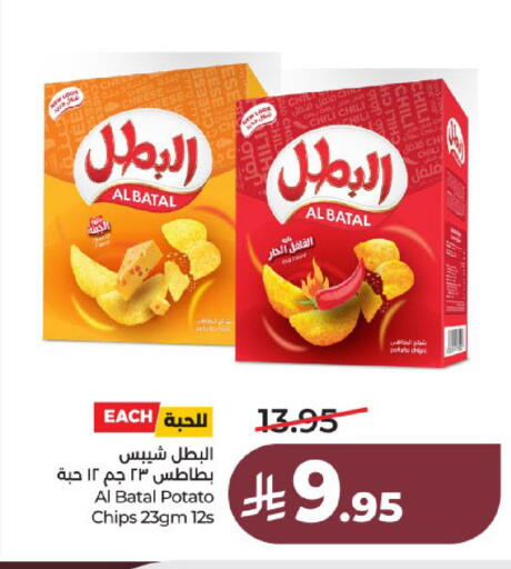 Potato available at لولو هايبرماركت in مملكة العربية السعودية, السعودية, سعودية - عنيزة