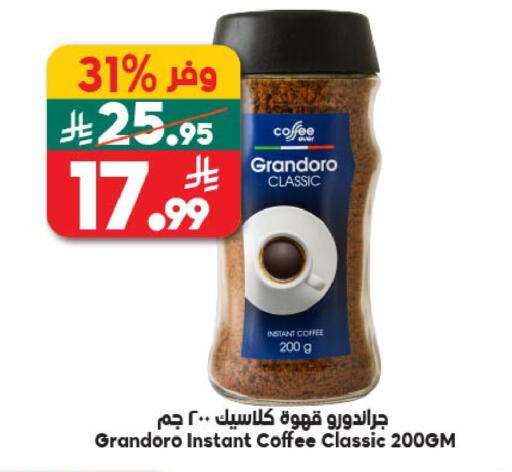 available at الدكان in مملكة العربية السعودية, السعودية, سعودية - جدة