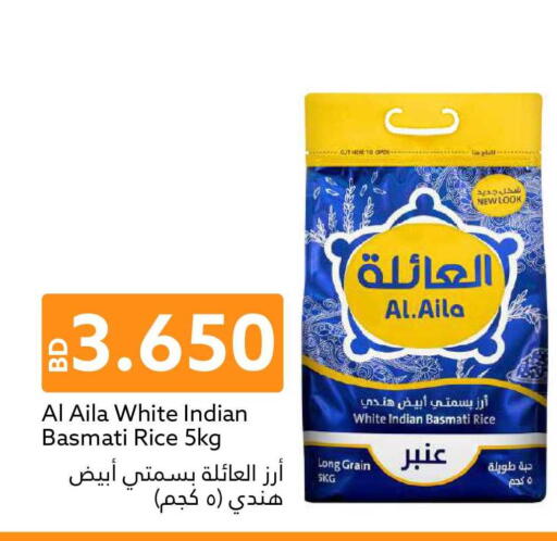 available at Midway Supermarket in Bahrain