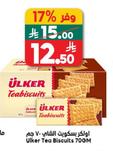 available at الدكان in مملكة العربية السعودية, السعودية, سعودية - المدينة المنورة