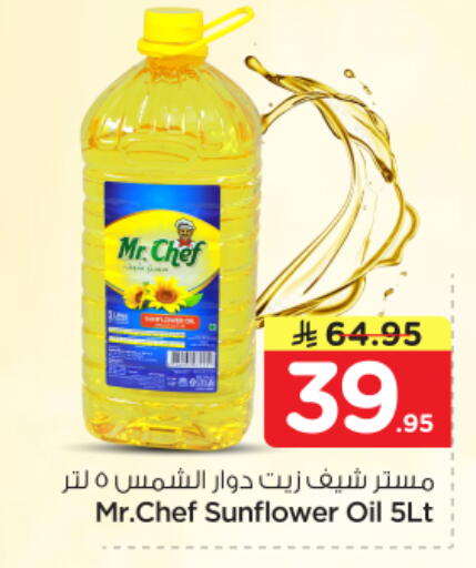 available at نستو in مملكة العربية السعودية, السعودية, سعودية - الرياض