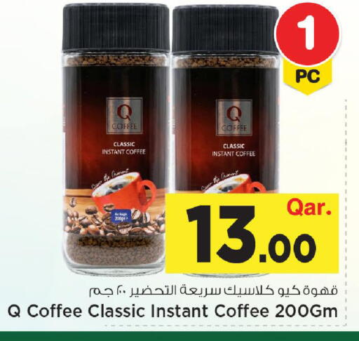 available at Mark & Save  in Qatar - Al Rayyan
