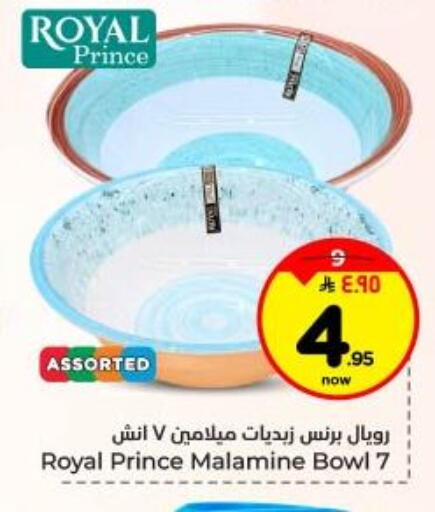 available at Hyper Al Wafa in KSA, Saudi Arabia, Saudi - Dammam