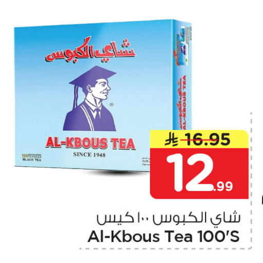 available at Nesto in KSA, Saudi Arabia, Saudi - Al Khobar
