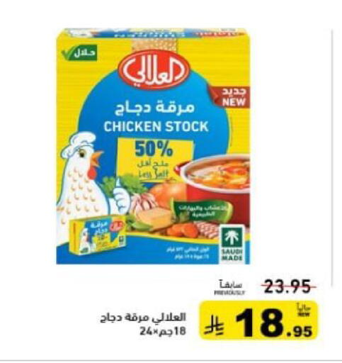 available at أسواق رامز in مملكة العربية السعودية, السعودية, سعودية - تبوك