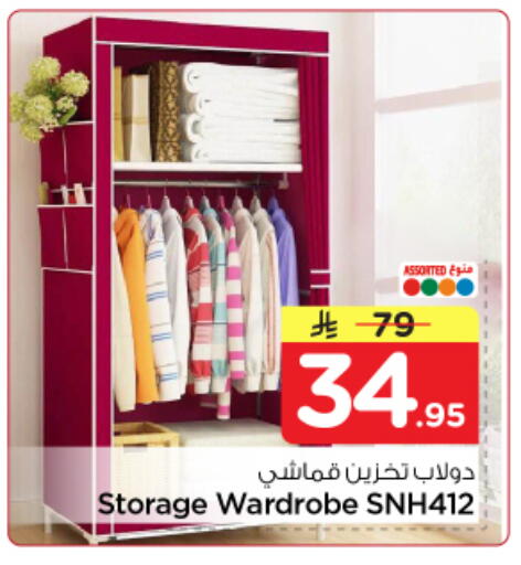 available at نستو in مملكة العربية السعودية, السعودية, سعودية - الخرج