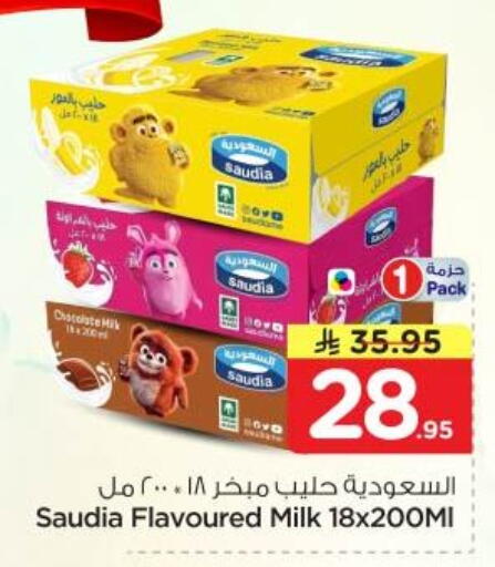 available at نستو in مملكة العربية السعودية, السعودية, سعودية - الرياض