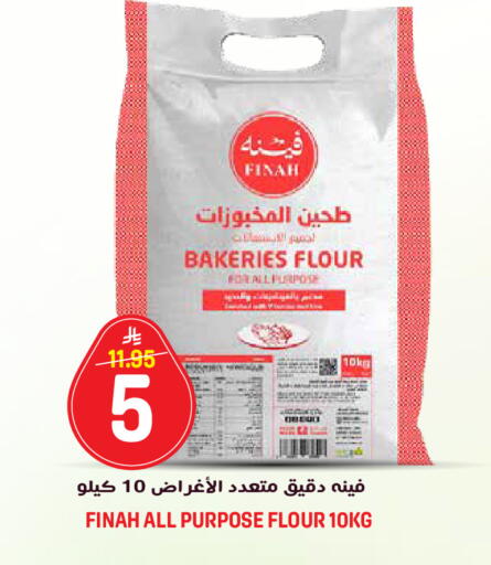 available at جراند هايبر in مملكة العربية السعودية, السعودية, سعودية - الرياض