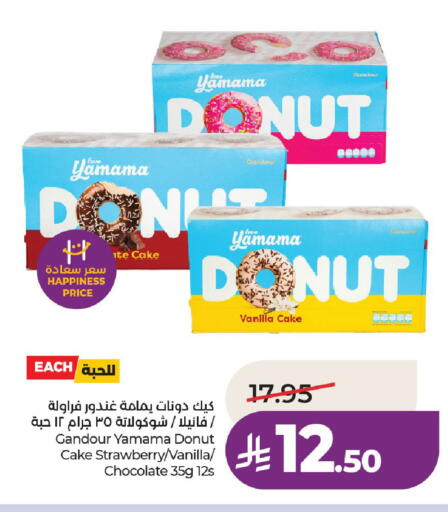 Strawberry Vanilla available at لولو هايبرماركت in مملكة العربية السعودية, السعودية, سعودية - عنيزة