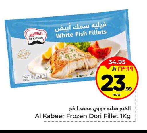 available at Hyper Al Wafa in KSA, Saudi Arabia, Saudi - Jeddah