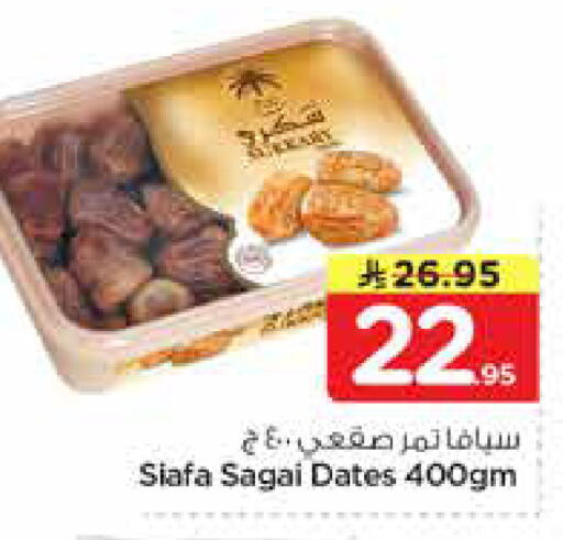 available at Hyper Al Wafa in KSA, Saudi Arabia, Saudi - Riyadh