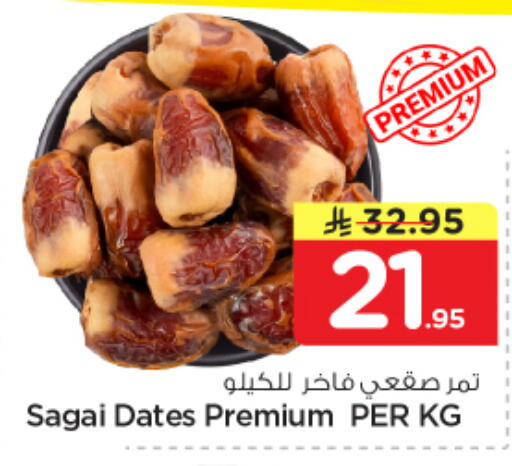 available at نستو in مملكة العربية السعودية, السعودية, سعودية - الرياض