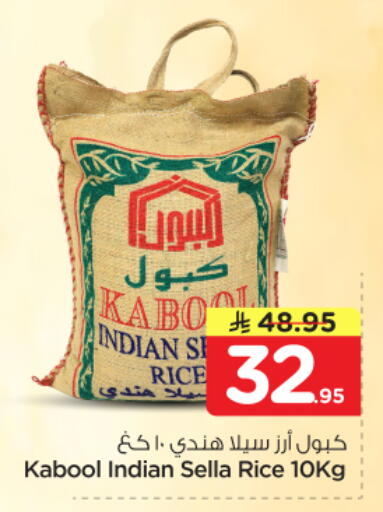 available at Nesto in KSA, Saudi Arabia, Saudi - Al-Kharj