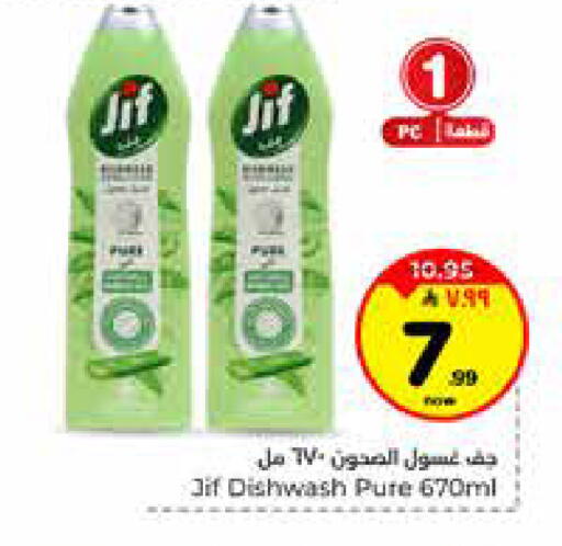 available at Hyper Al Wafa in KSA, Saudi Arabia, Saudi - Riyadh