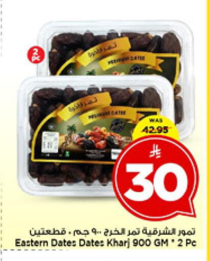 available at مارك & سيف in مملكة العربية السعودية, السعودية, سعودية - الرياض