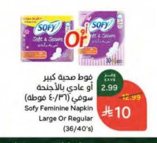 available at هايبر بنده in مملكة العربية السعودية, السعودية, سعودية - المنطقة الشرقية