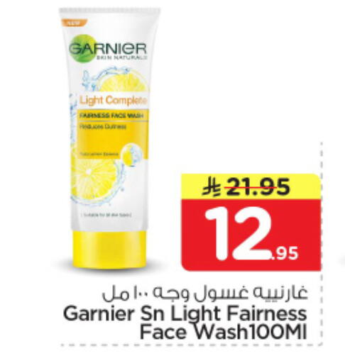 available at نستو in مملكة العربية السعودية, السعودية, سعودية - الخرج