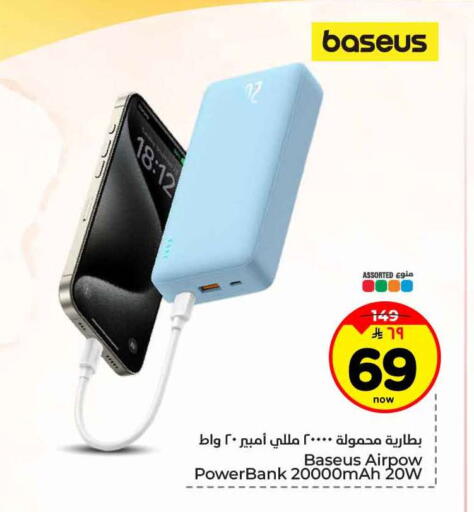 available at هايبر الوفاء in مملكة العربية السعودية, السعودية, سعودية - جدة