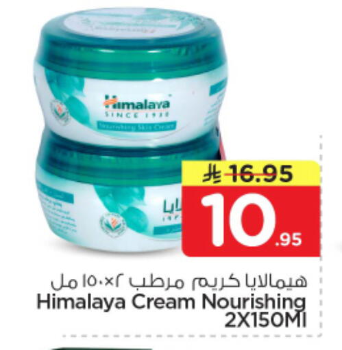 available at نستو in مملكة العربية السعودية, السعودية, سعودية - الخرج