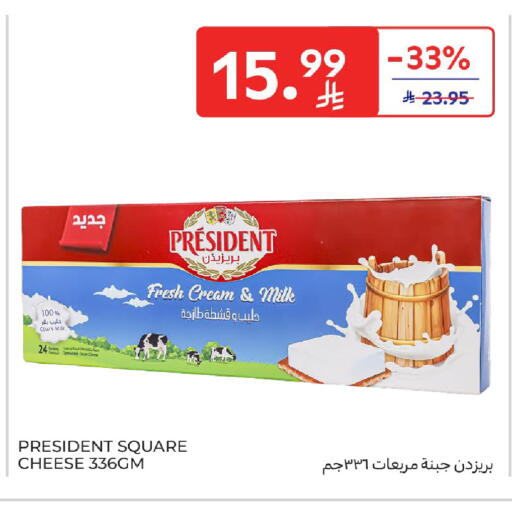 available at كارفور in مملكة العربية السعودية, السعودية, سعودية - جدة