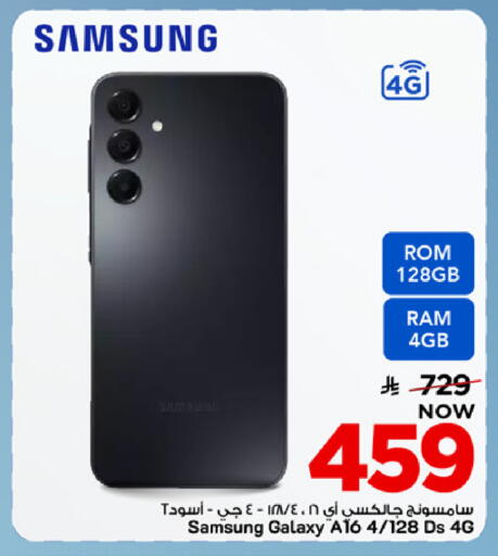 available at مارك & سيف in مملكة العربية السعودية, السعودية, سعودية - المنطقة الشرقية