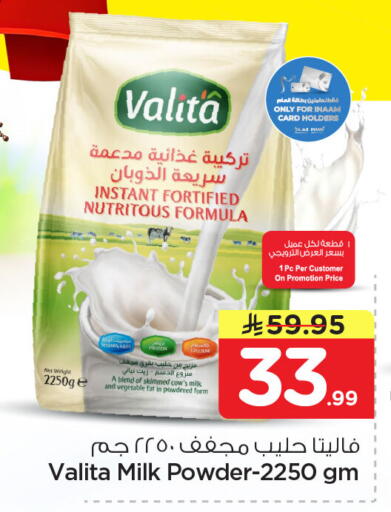 available at نستو in مملكة العربية السعودية, السعودية, سعودية - المنطقة الشرقية