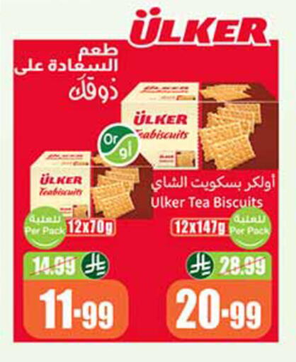 available at أسواق عبد الله العثيم in مملكة العربية السعودية, السعودية, سعودية - الخبر‎